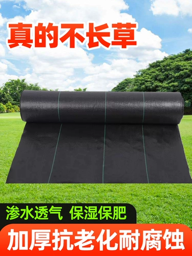 Антиграссная ткань, ткань сорняков прочная земля, фруктовый сад сад, травяная ткань, травяная ткань, сельскохозяйственная наземная ткань, оптом, оптом
