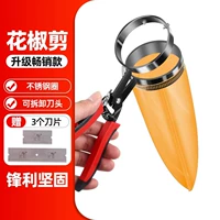 Модернизированные ножницы-бестселлеры для перца + пружинные, экономящие труд + съемное лезвие (3 лезвия в комплекте)