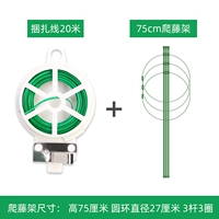 Садовая линия галстука 20 метров+скалолазание ротанга (высота 75 см) 3 выстрела и 3 круга