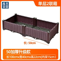 [50 улучшенных утолщений] однослойные 2 коробки [листовые овощи и травы]