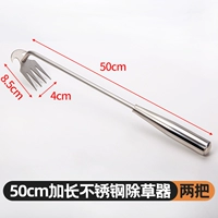 【SF Express】 Два 50-см продленных четырехноводов-убийц сорняков