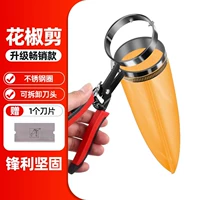 Модернизированные самые продаваемые ножницы для перца + пружина, экономящая труд + съемное лезвие (1 лезвие бесплатно)