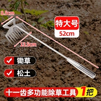 【SF Express】 11-зубной из нержавеющей стали убийца сорняков