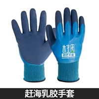 Мужские латексные перчатки