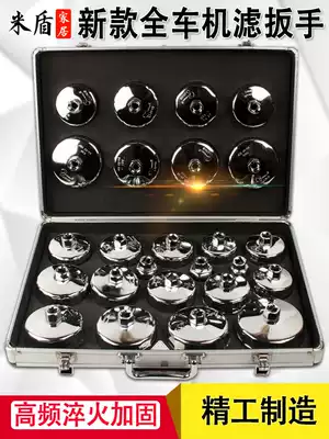 JDY cap type oil filter disassembly tool Steel machine filter oil filter wrench set Disassembly and assembly filter wrench
