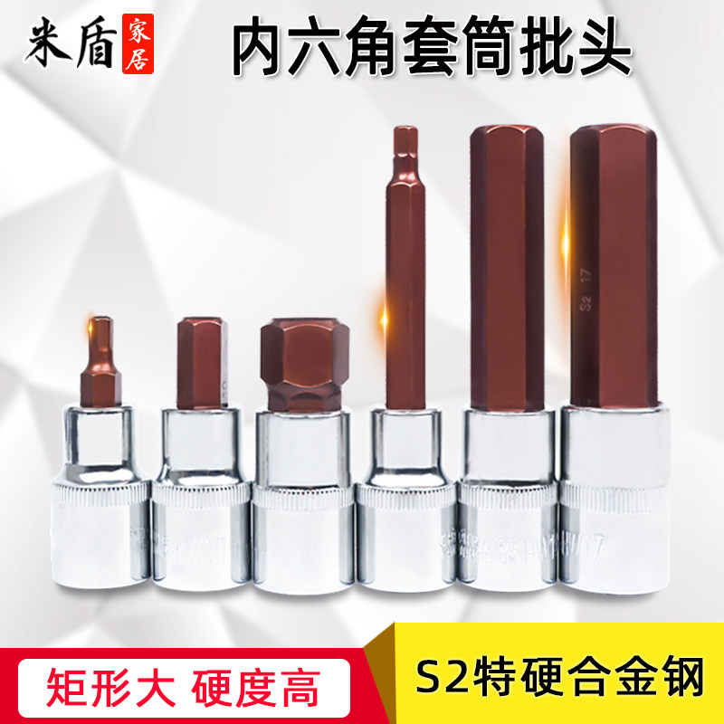 Electric sleeve batch head 1 2 lengthened 8mm inner hexagon 14 deepen 6 angle screwup screwdriver head sleeve combined suit