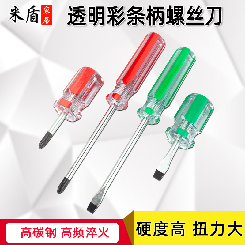 jdy Phillips Screwdriver Dual-purpose Double-ended Multifunctional Screwdriver Set Word Repair Tool Radish Head Two-End