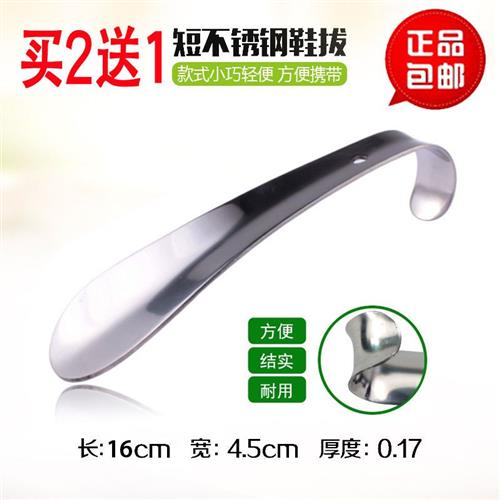 Buy 2 send 1 quality stainless steel small shoes plucked metal shoes plucked with shoes and shoes for shoes and shoes for pickpockets-Taobao