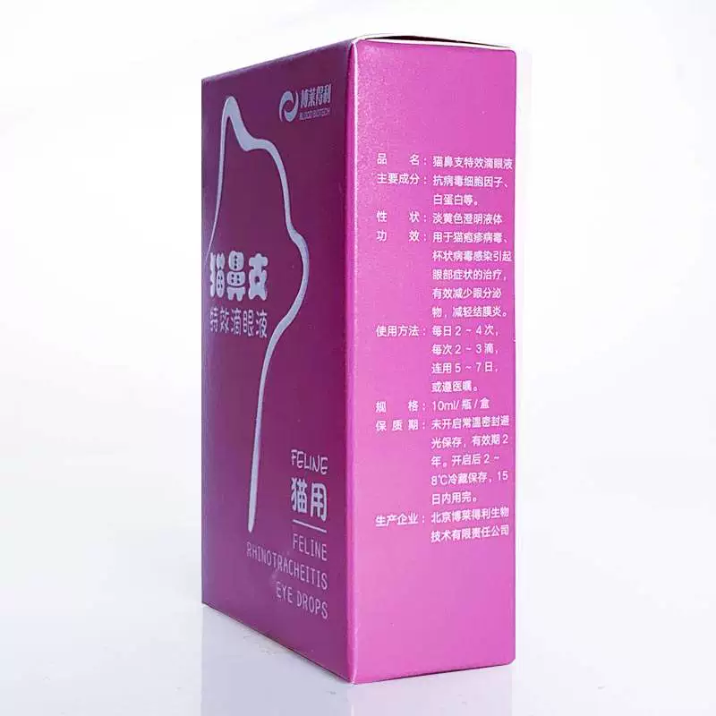 Cat Nose Eye Drops Bole Deli Eye Drops Pet Cat Virus Drops Thuốc nhỏ mắt Viêm miệng Thuốc nhỏ lưỡi Thuốc nhỏ mũi - Thuốc nhỏ mắt