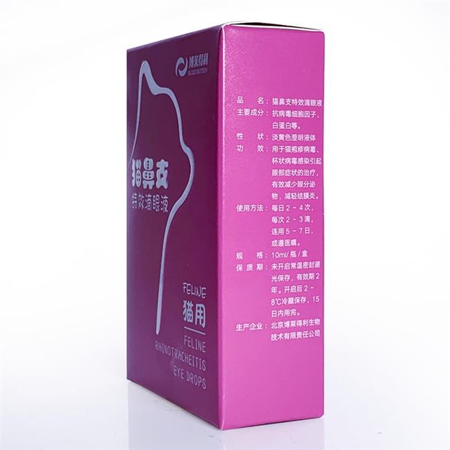 Cat Nose Eye Drops Bole Deli Eye Drops Pet Cat Virus Drops Thuốc nhỏ mắt Viêm miệng Thuốc nhỏ lưỡi Thuốc nhỏ mũi - Thuốc nhỏ mắt