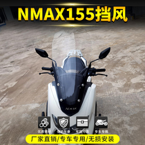 Suitable for Yamaha nmax155 retrofitting accessories 2020 155 Windshield Front Bumper Tailbox Rear Tailframe