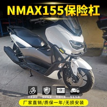 Suitable for 2020 Yamaha nmax155 bumper guard bar anti-fall Thai version Moto retrofit accessories