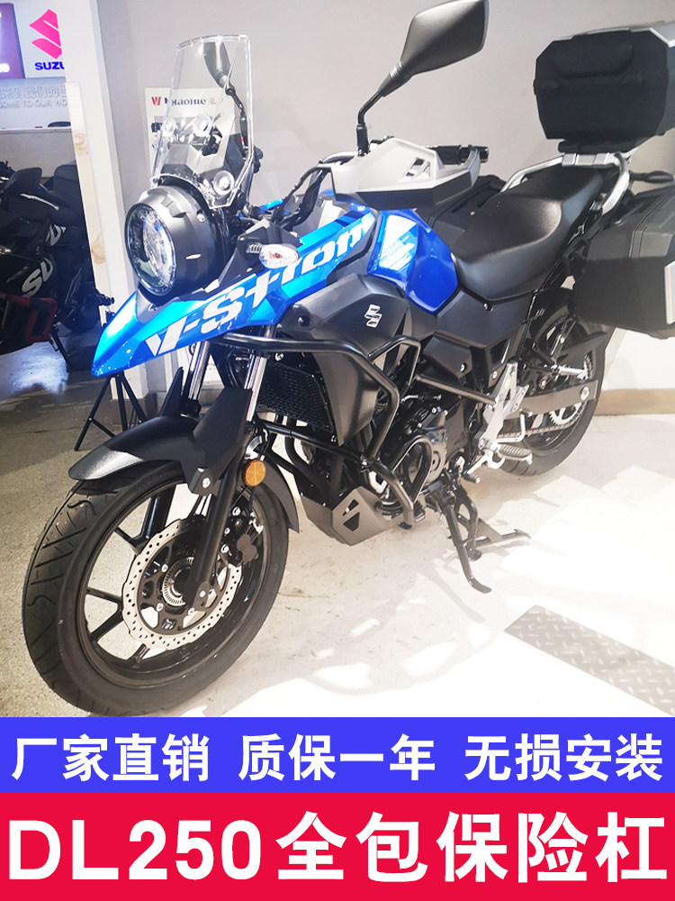 Suitable for Haojue Suzuki dl250 bumper guard Motorcycle modification accessories Fully enclosed guard fall glue