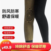 Shivering Sonic Boom pot Doxuan Agrass kneecap protective kneecap breathable pro-skin Avelvet hot compress to protect arthrosis leg pain deity