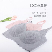 No-mark minimalist Naked Sensation Comfort Latex Sensational Back Sleep Bra Woman No Steel Ring Underwear Harness Lace Bra