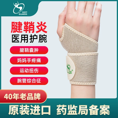 Медицинское сухожильное сухожили