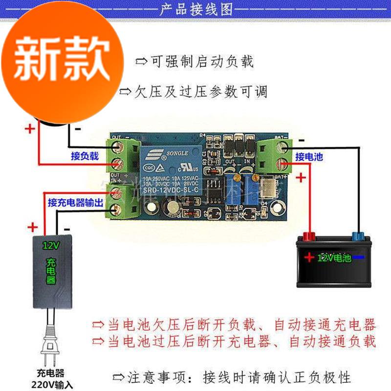  12v storage battery anti-discharge anti-pressure control module undervoltage automatic charge j lithium battery protector plate