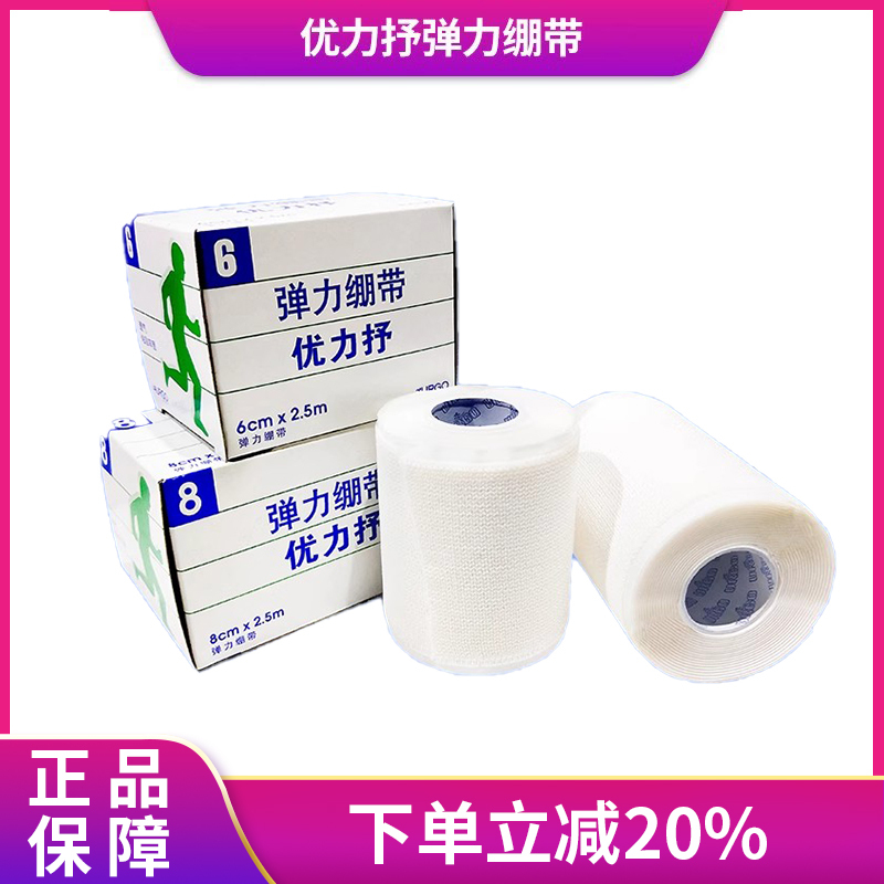 French Urgo Medical Sports Ankle Bandage 6cm 8cm Self-Adhesive Elastic Bandage French Urgo Medical Sports Ankle Bandage 6cm 8cm Self-Adhesive Elastic Bandage