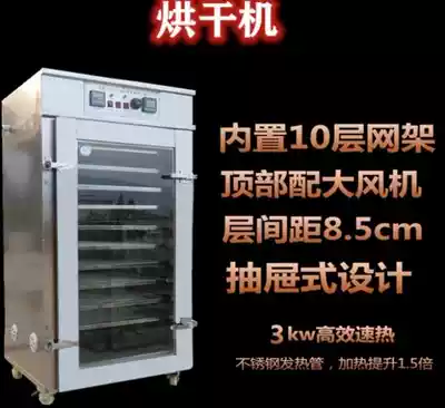 Grain cereals bacon drying box food household sausage dehumidifier vegetable bacon mushroom baking