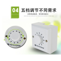 New Lingfeng 5 stalls Home capacitive fan throttling Industries High power ceiling fan speed regulator switch Ming and dark