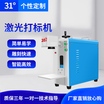 Marble engraving machine entrepreneurial stall equipment laser marking machine pattern coding machine fiber metal laser engraving machine