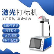 30W metal laser engraving machine laser engraving machine personalized custom equipment 20W laser marking machine bamboo wood engraving machine