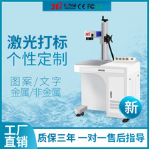 31 degree laser engraving machine bamboo wood mobile phone case laser engraving ceramic engraving machine plastic gift box fiber laser marking machine