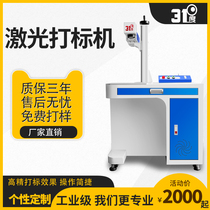 New 31 degree optical fiber metal laser engraving machine wood processing jade custom stalls equipment marble font engraving machine
