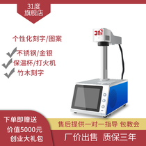 Computer touch screen integrated laser engraving machine optical fiber metal laser engraving machine stainless steel gold silver and aluminum iron coding machine