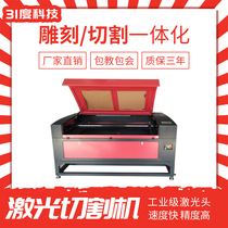 31 degree new laser engraving machine acrylic leather fabric felt cloth laser cutting machine automatic engraving machine