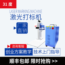 Metal laser engraving machine bamboo wood carving machine crab lobster date marking machine sign laser fiber laser marking machine