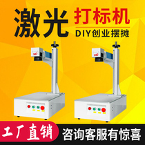 2020 desktop marking machine metal laser engraving machine gold and silver ring custom engraving machine logo laser engraving equipment