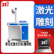 2020 new Dali Stone bamboo wood engraving machine milk powder can fiber laser marking machine date lettering and coding equipment