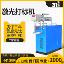 Handheld fiber laser marking machine thermos cup Coke can pattern customization machine milk powder can Metal Laser Engraving Machine