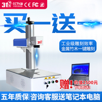 New 31 degree laser engraving machine metal stainless steel nameplate sign laser engraving code fiber laser marking machine