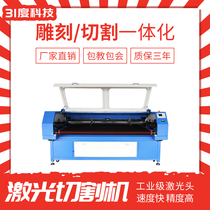 1610 carbon dioxide customization machine laser cutting machine non-metallic marking machine leather fabric felt cloth engraving machine