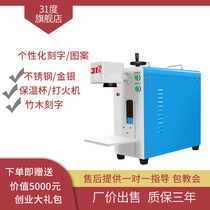 Portable laser marking machine marble pattern laser engraving machine optical fiber metal engraving machine stall entrepreneurial equipment