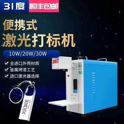 Fiber laser engraving Metal plastic gold and silver jewelry engraving machine Stainless steel plastic production date engraving machine