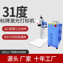 2020 marble pattern engraving and engraving machine metal laser engraving machine stainless steel gold and silver aluminum fiber laser engraving machine