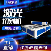 Large 2513 non-metallic fabric leather paper carving and cutting all-in-one machine Carbon dioxide laser marking machine