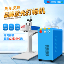 31 degree laser engraving machine wine bottle stainless steel laser carving ceramic engraving machine plastic gift box optical fiber desktop marking machine