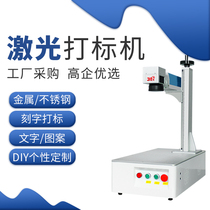 31 degrees 2020 new laser code milk powder cans date engraving machine optical fiber metal laser engraving machine bamboo wood engraving machine