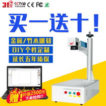 31 degree fiber laser marking machine small metal plastic engraving machine thermos cup cola engraving nameplate laser engraving machine