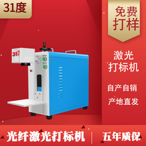 Portable marble pattern custom carving bamboo wood custom engraving machine new integrated laser marking machine