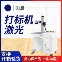 2020 New Cabinet desktop marking machine optical fiber metal laser carving gold and silver ring custom machine bamboo and wood custom carving