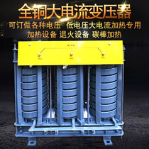 Chuanze Electric Low Voltage Three-Phase High Current Transformer 50V65V36V12V6V All Copper Heating Transformer 380V