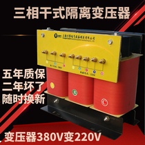 1KVA2KVA3KW5KW10 of Chuanshii Electric three-phase 380V variable 220V200V three-phase dry isolation transformer