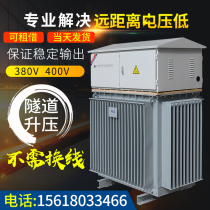 China Railway Three-Phase Tunnel Step-up Transformer Solves Low Voltage 300KVA630KW800 Mining 1000V1140V