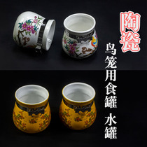 Tianshou stainless steel bird cage accessories high-grade Jingdezhen thrush bird bowl bird food cup Ceramic pot cup bird cup