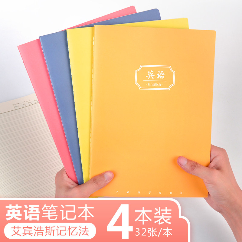 English book for junior high school students Large 16k notebook Simple cute small fresh Primary school students 3-6 grade four-line three-grid exercise book for high school English homework book for university students to learn artifact universal